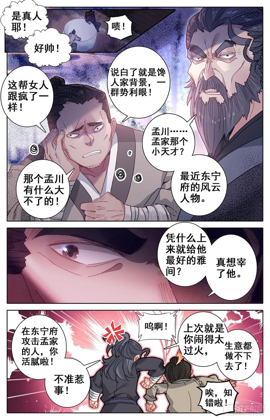 Azure Legacy Ch.33 p4