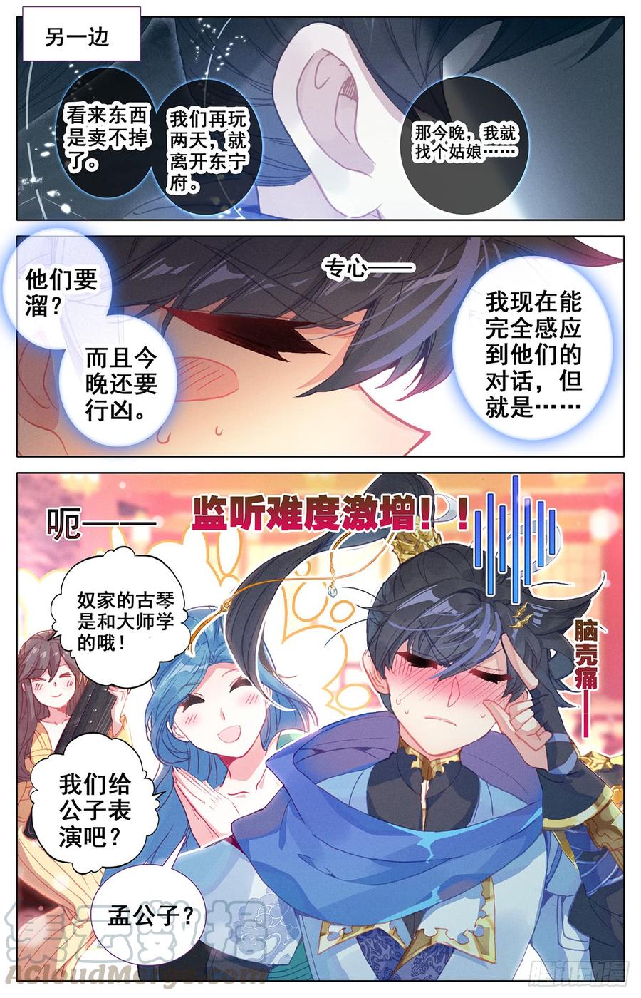 Azure Legacy Ch.33 p5