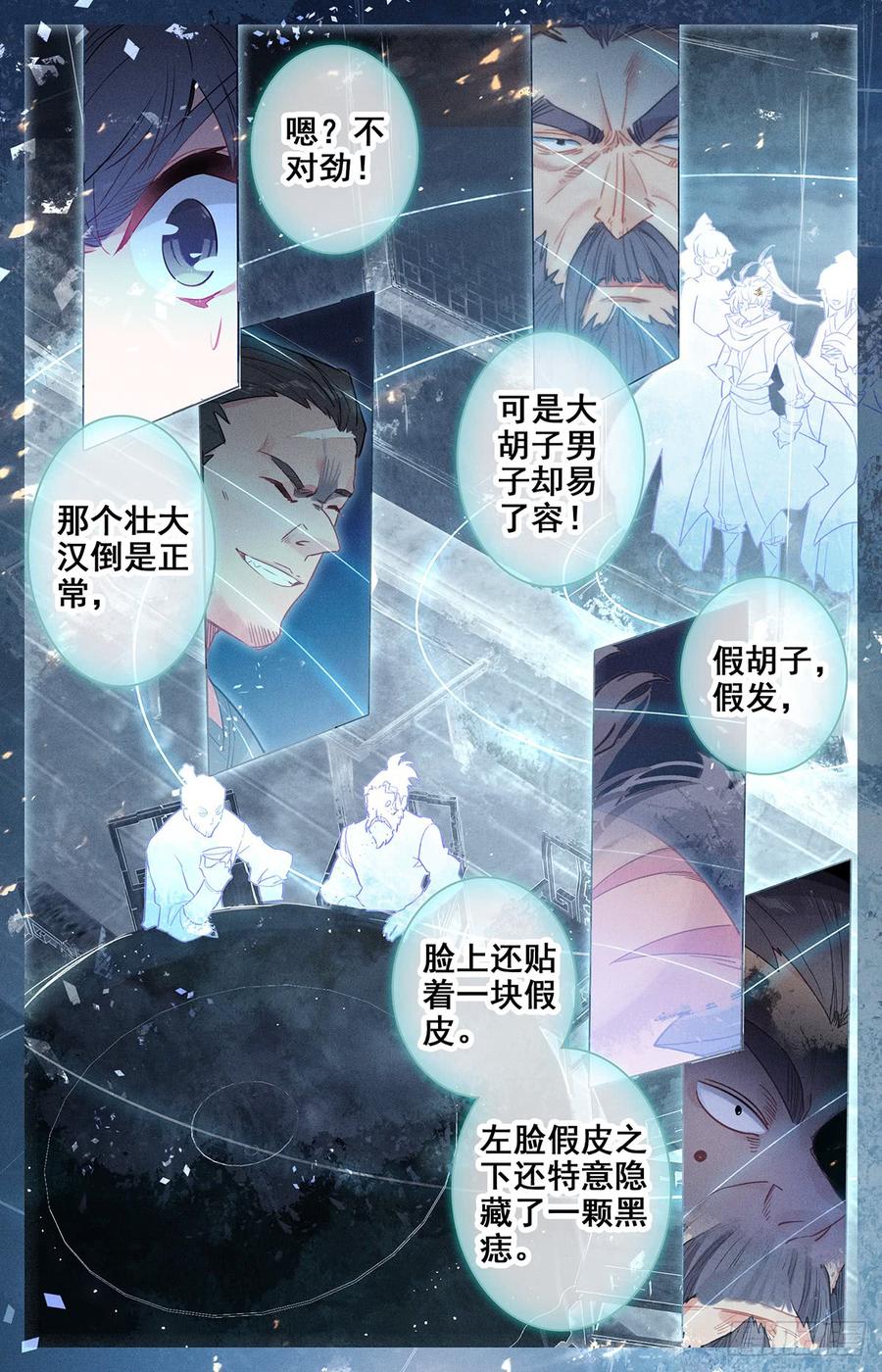 Azure Legacy Ch.33 p6