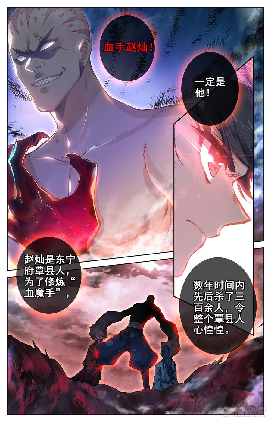 Azure Legacy Ch.33 p8