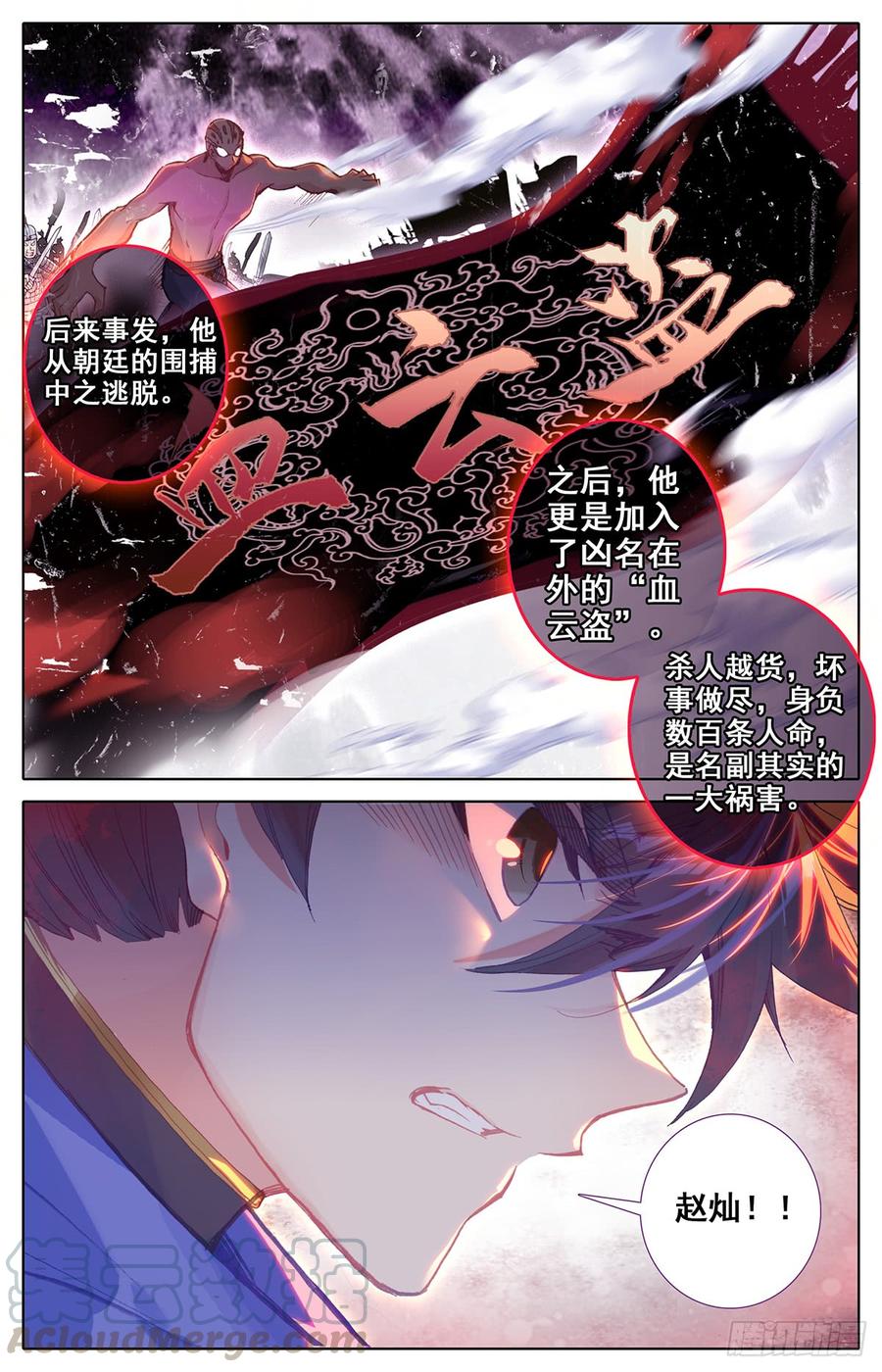 Azure Legacy Ch.33 p9