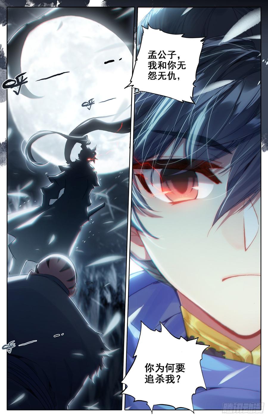 Azure Legacy Ch.34 p10