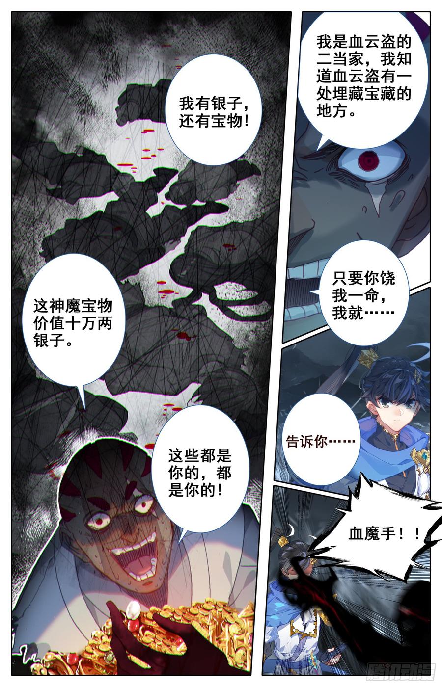 Azure Legacy Ch.34 p11