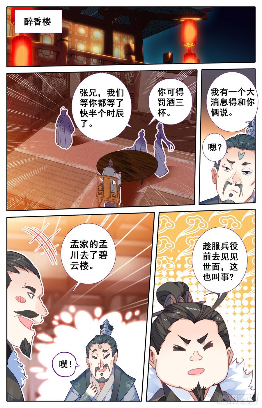 Azure Legacy Ch.34 p15