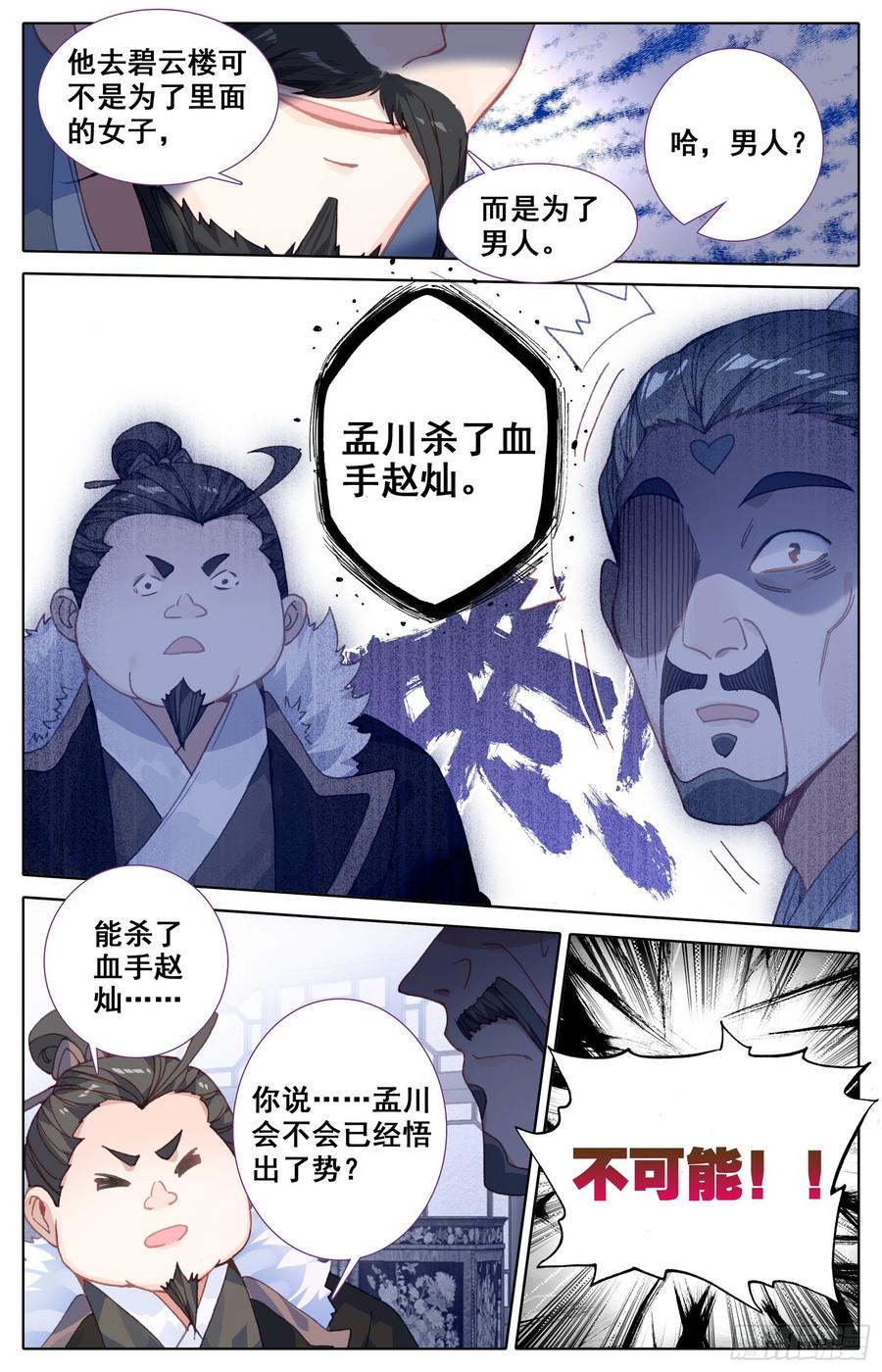 Azure Legacy Ch.34 p16