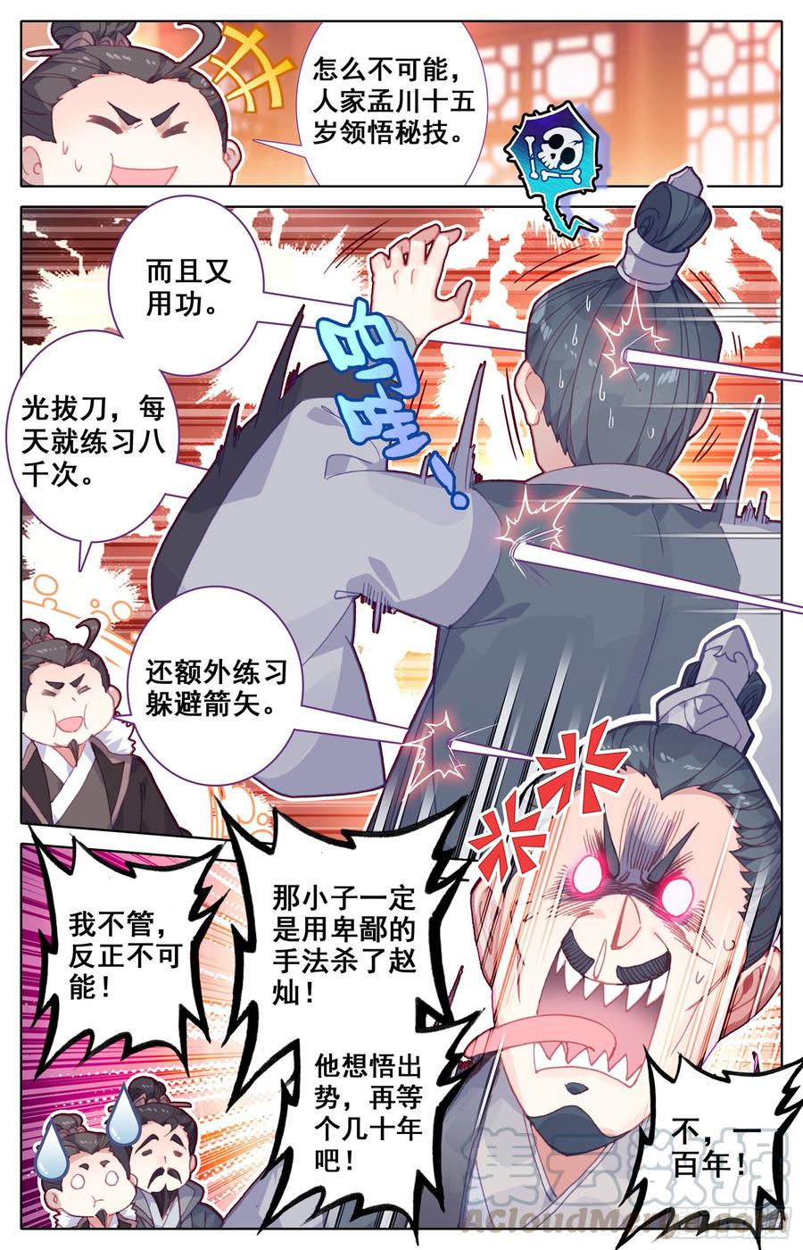 Azure Legacy Ch.34 p17