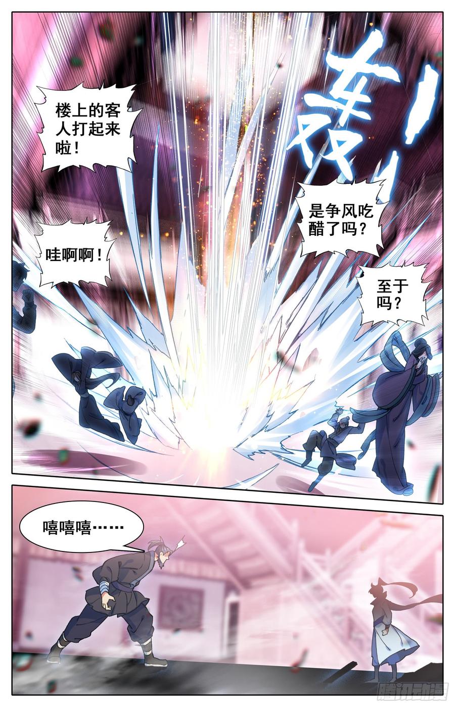 Azure Legacy Ch.34 p2