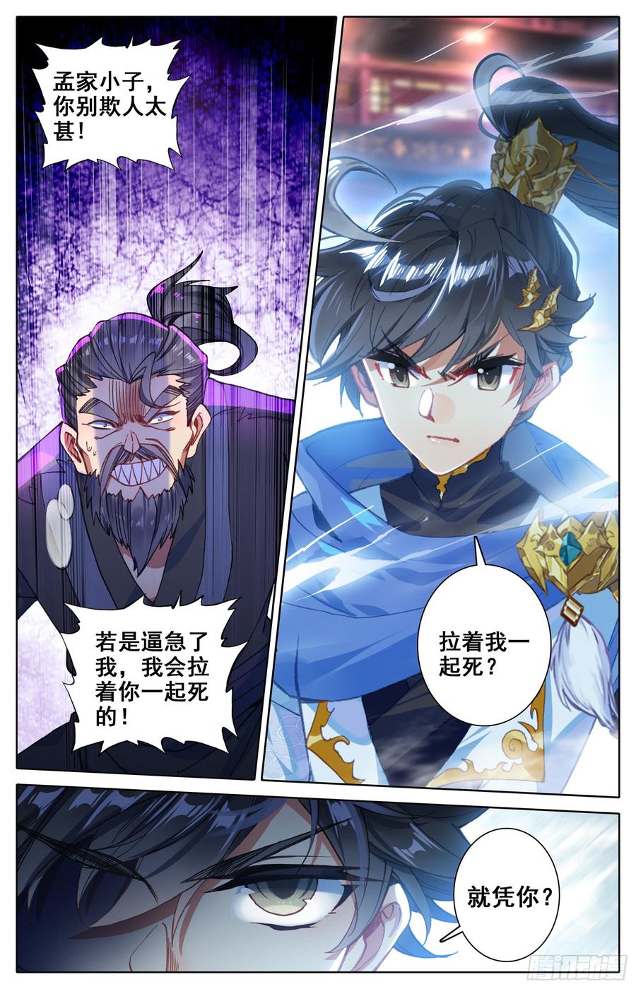 Azure Legacy Ch.34 p3