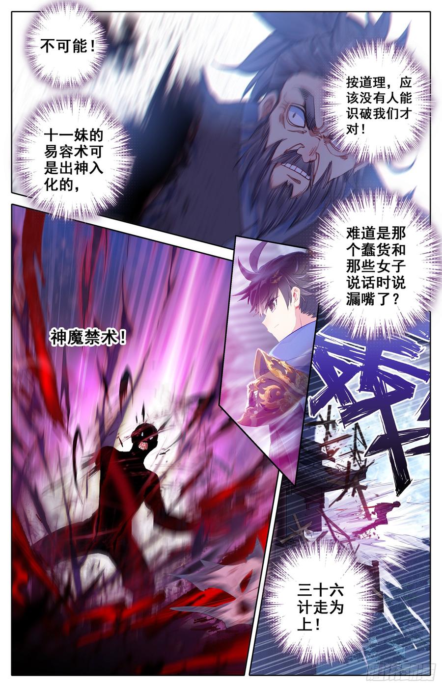 Azure Legacy Ch.34 p6