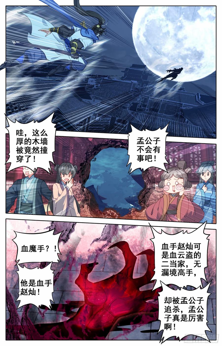 Azure Legacy Ch.34 p7
