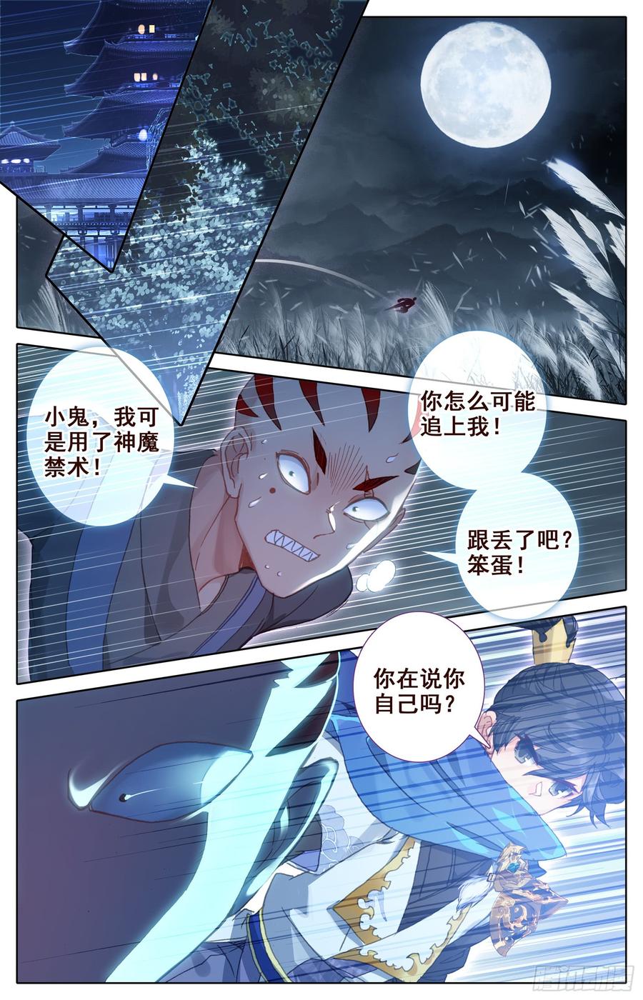 Azure Legacy Ch.34 p8