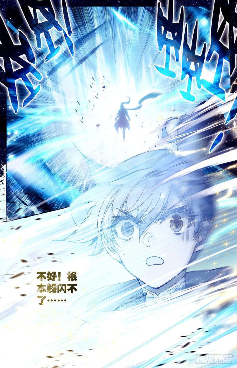 Azure Legacy Ch.35 p11