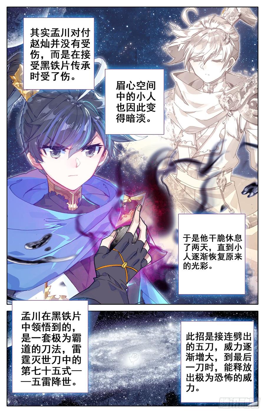 Azure Legacy Ch.35 p14