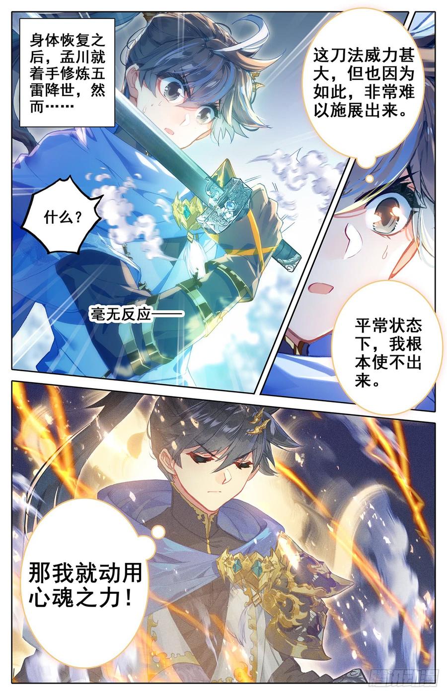 Azure Legacy Ch.35 p15