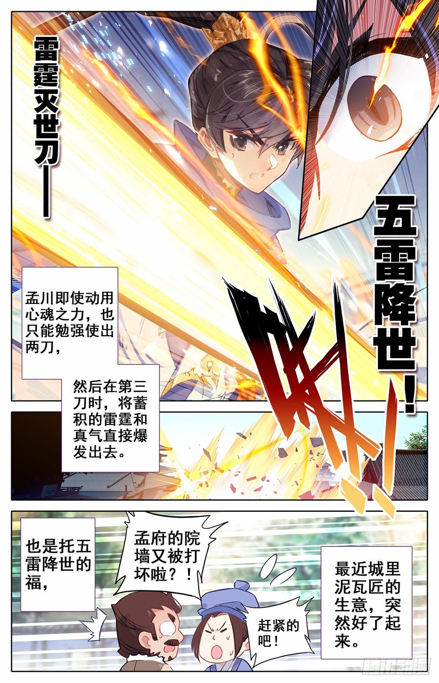 Azure Legacy Ch.35 p16