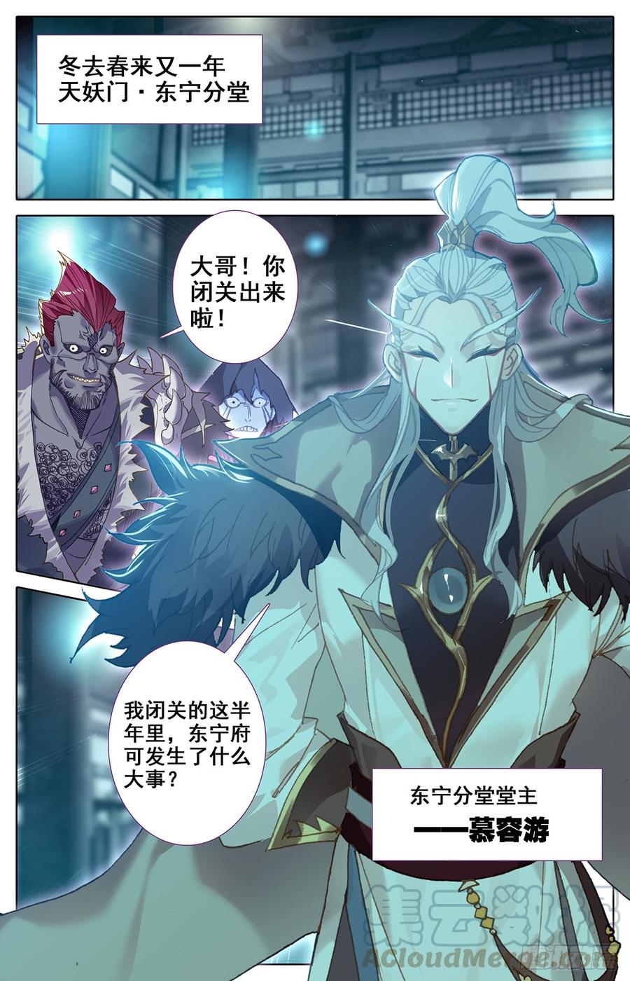 Azure Legacy Ch.35 p17