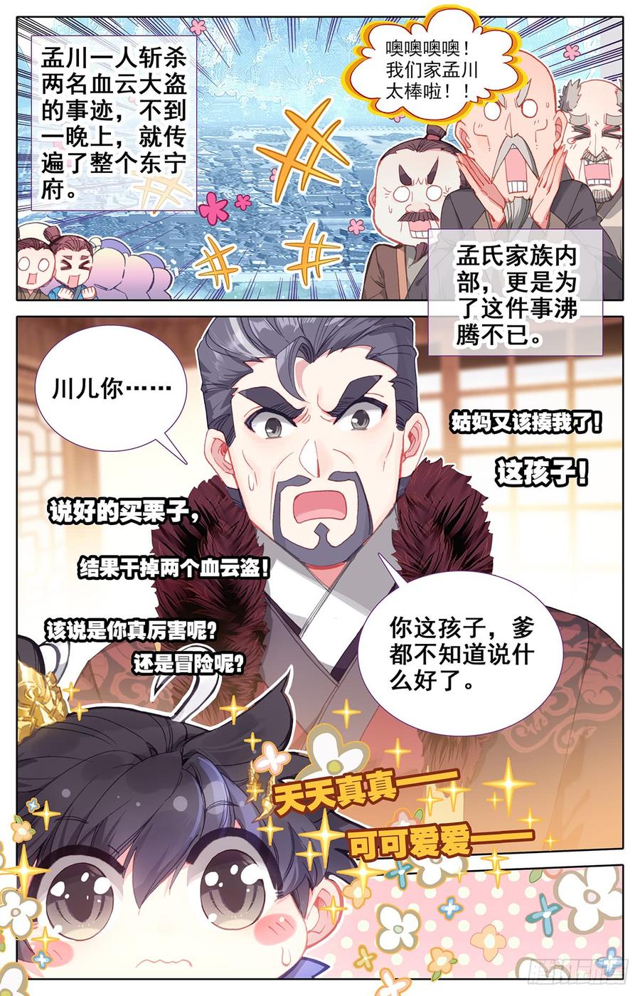 Azure Legacy Ch.35 p2