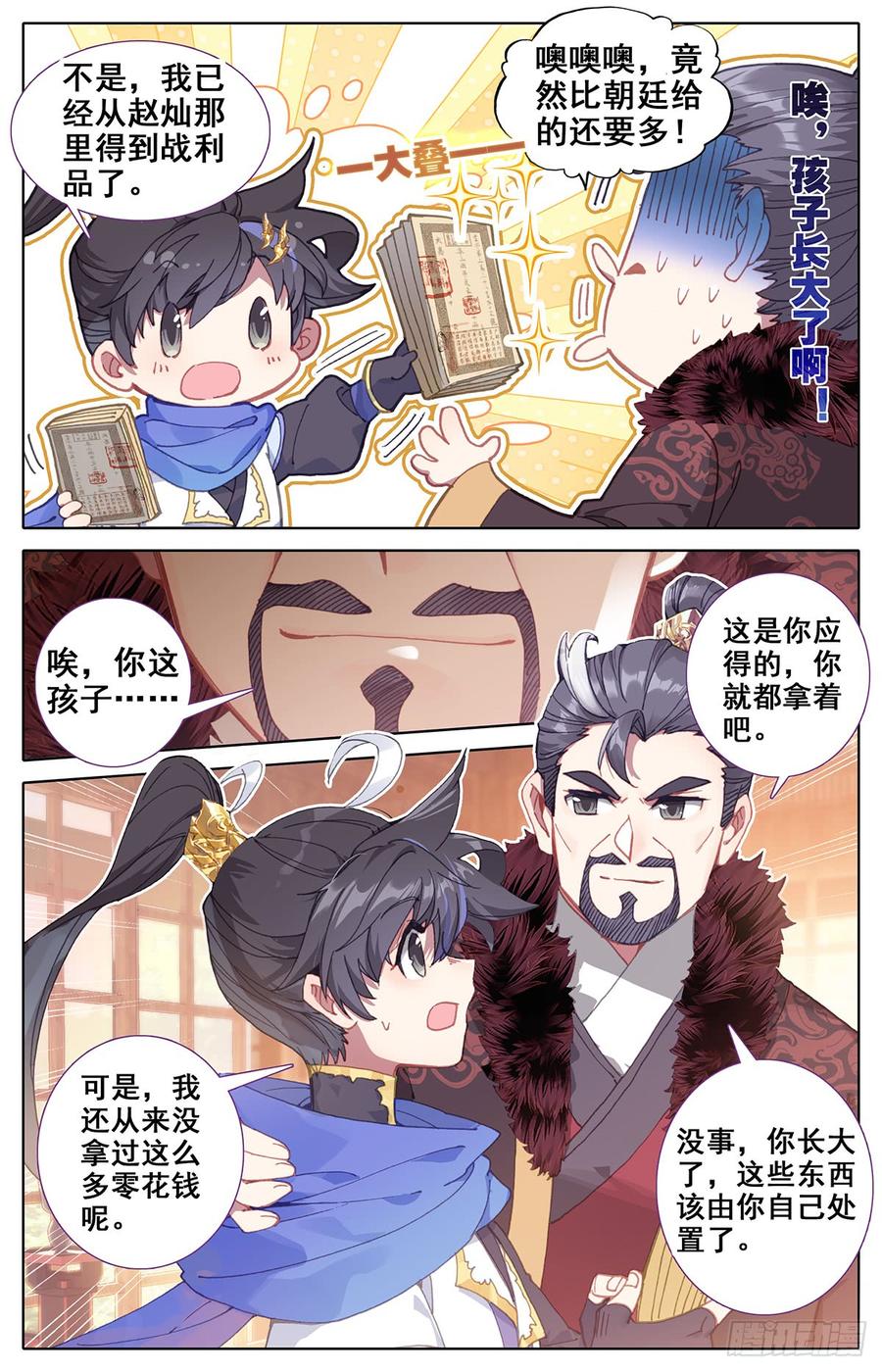 Azure Legacy Ch.35 p4