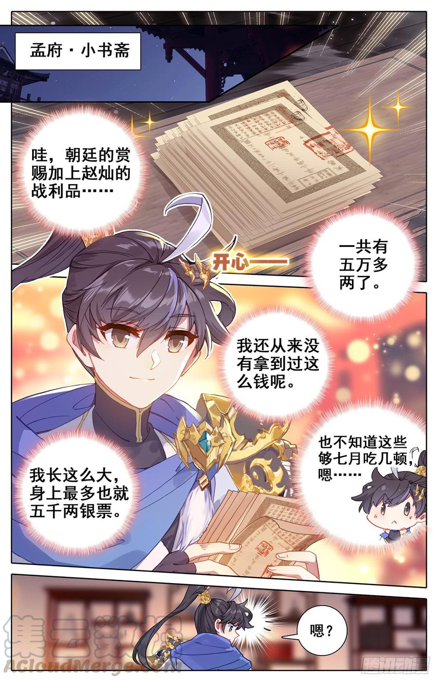 Azure Legacy Ch.35 p5