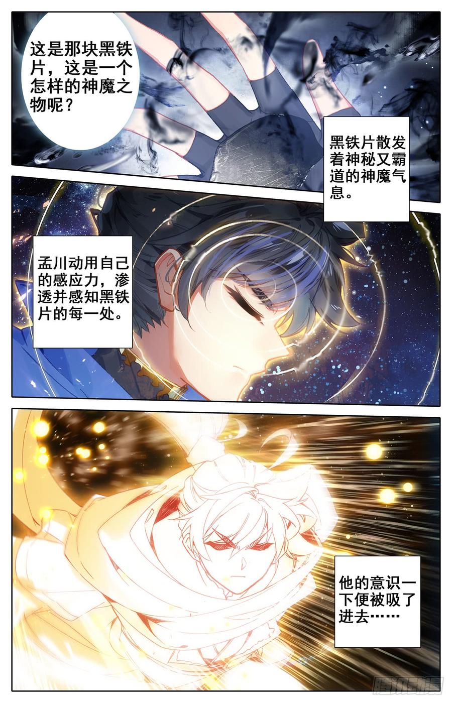 Azure Legacy Ch.35 p6