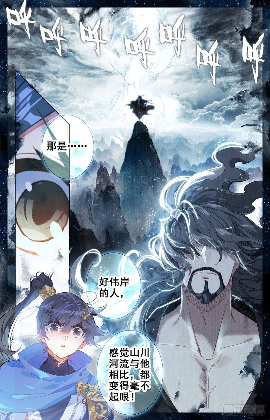 Azure Legacy Ch.35 p7