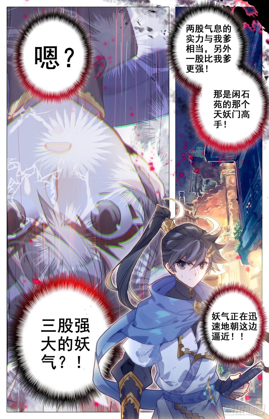 Azure Legacy Ch.36 p12