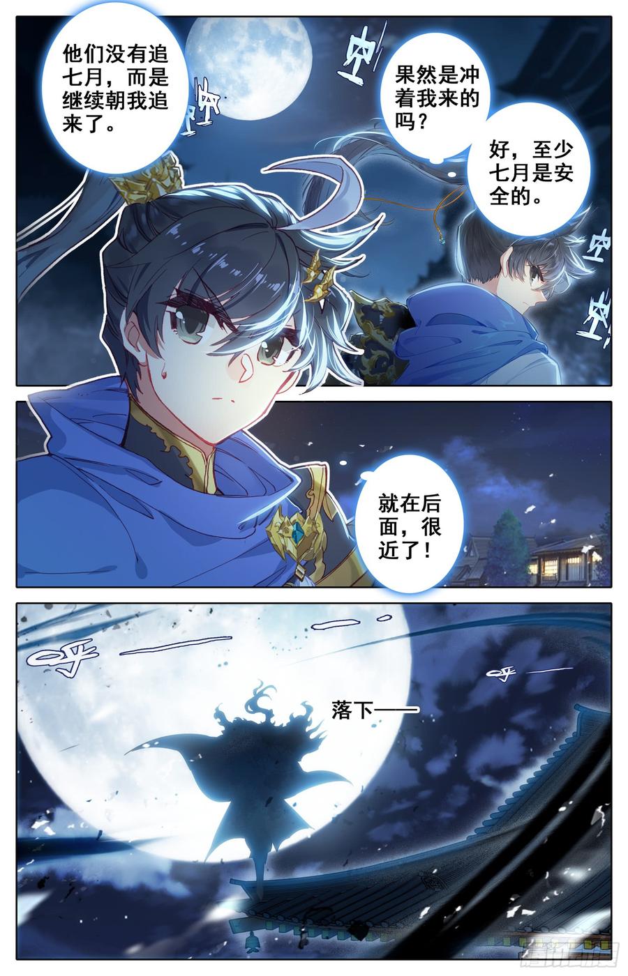 Azure Legacy Ch.36 p14