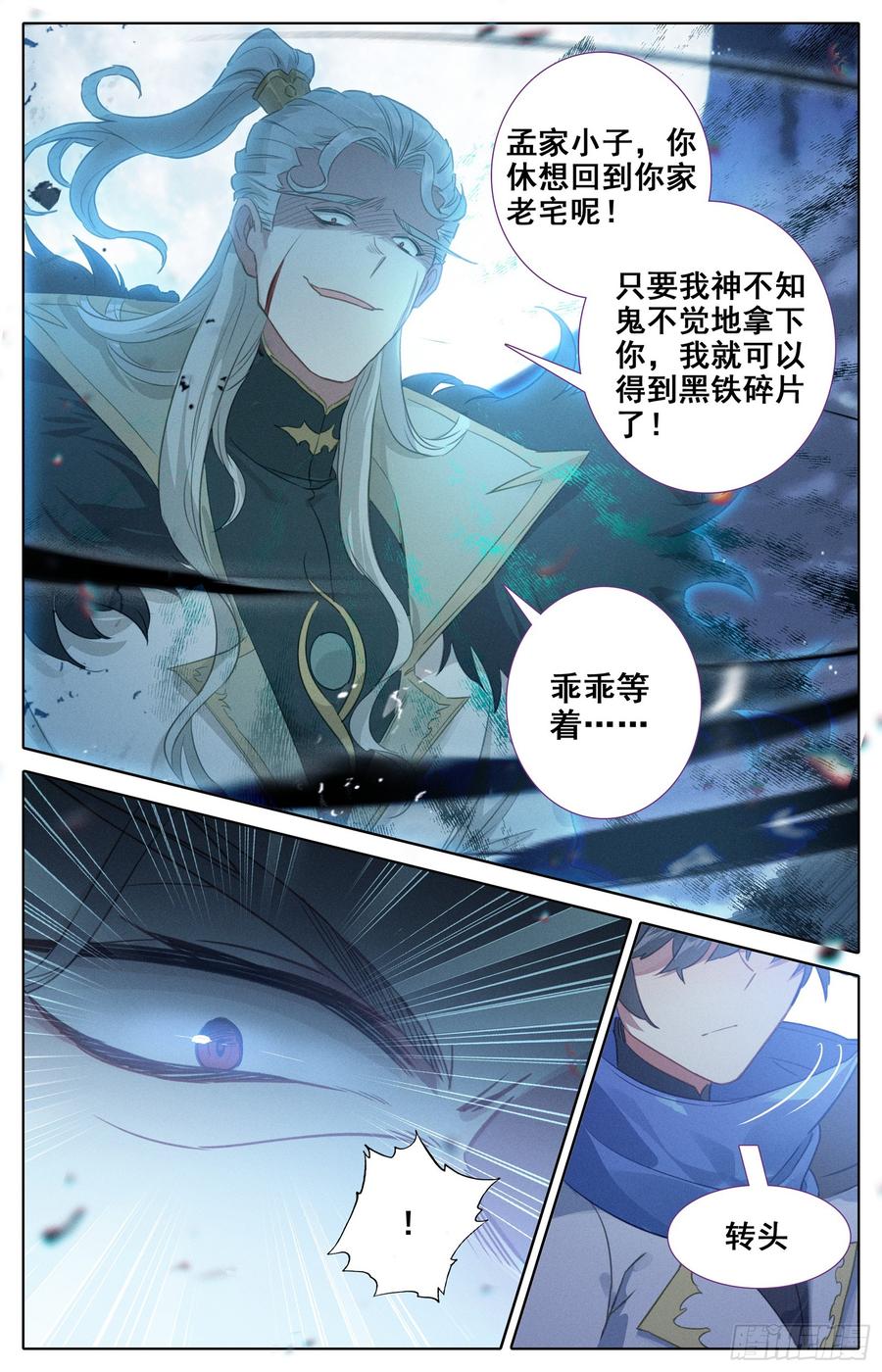 Azure Legacy Ch.36 p15