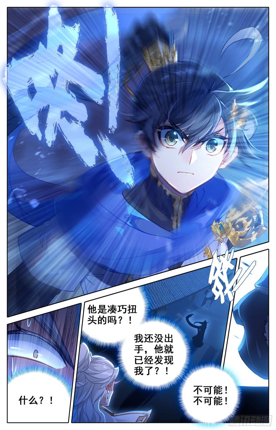 Azure Legacy Ch.36 p16