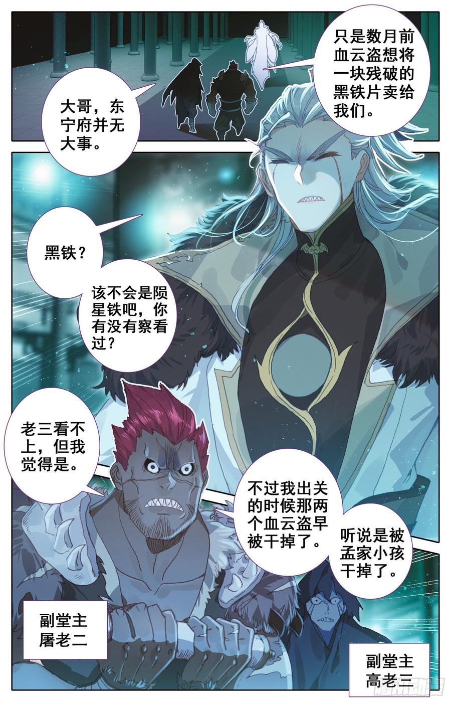 Azure Legacy Ch.36 p2