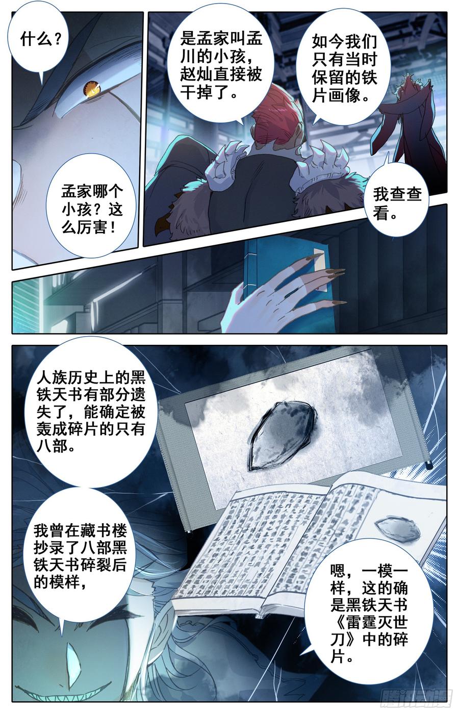 Azure Legacy Ch.36 p3