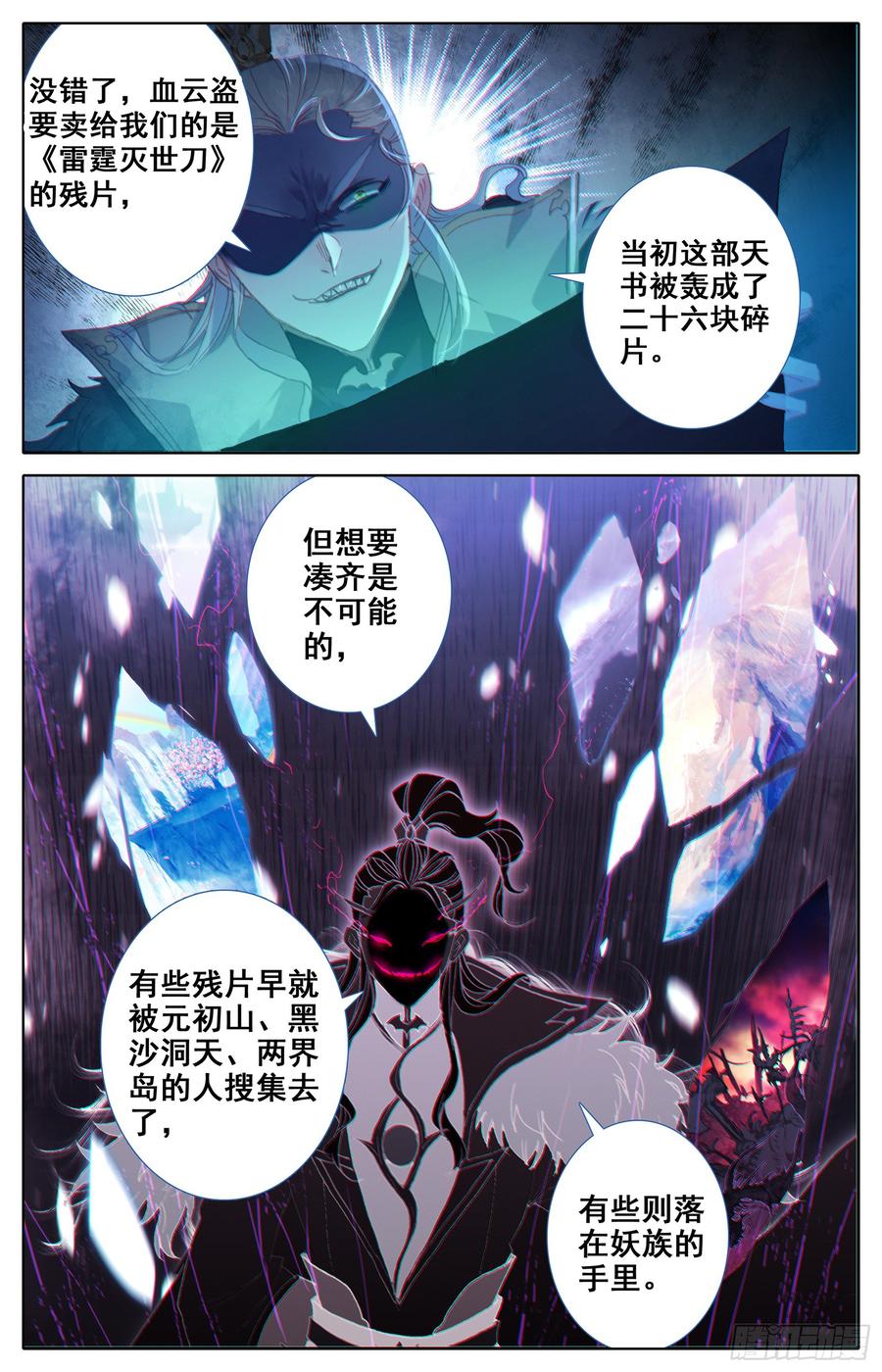 Azure Legacy Ch.36 p4