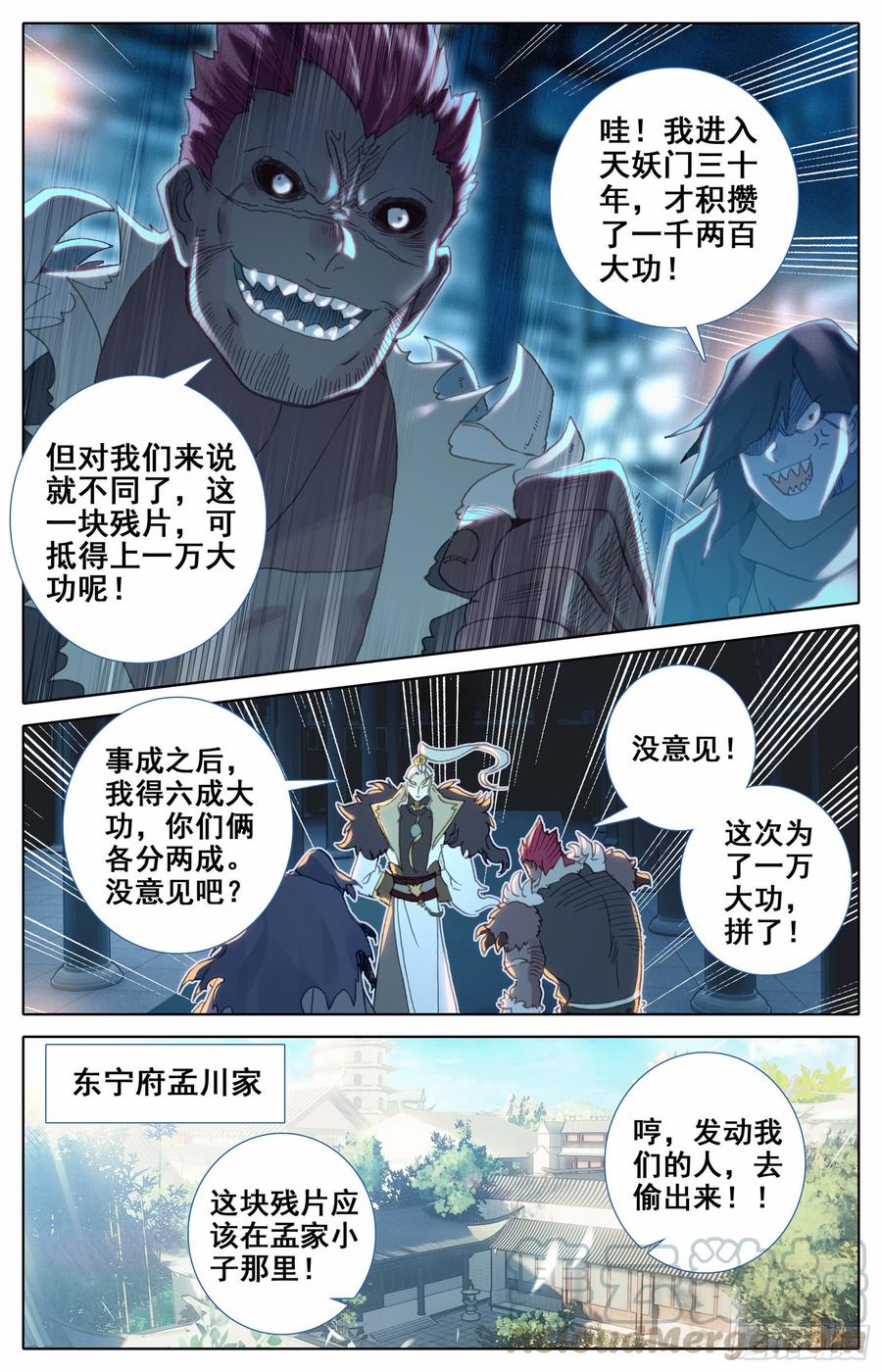 Azure Legacy Ch.36 p5
