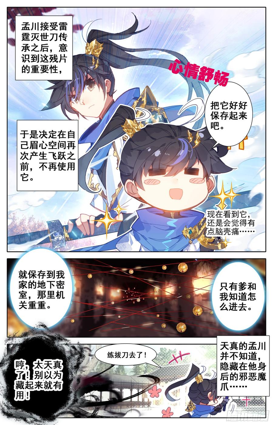 Azure Legacy Ch.36 p6