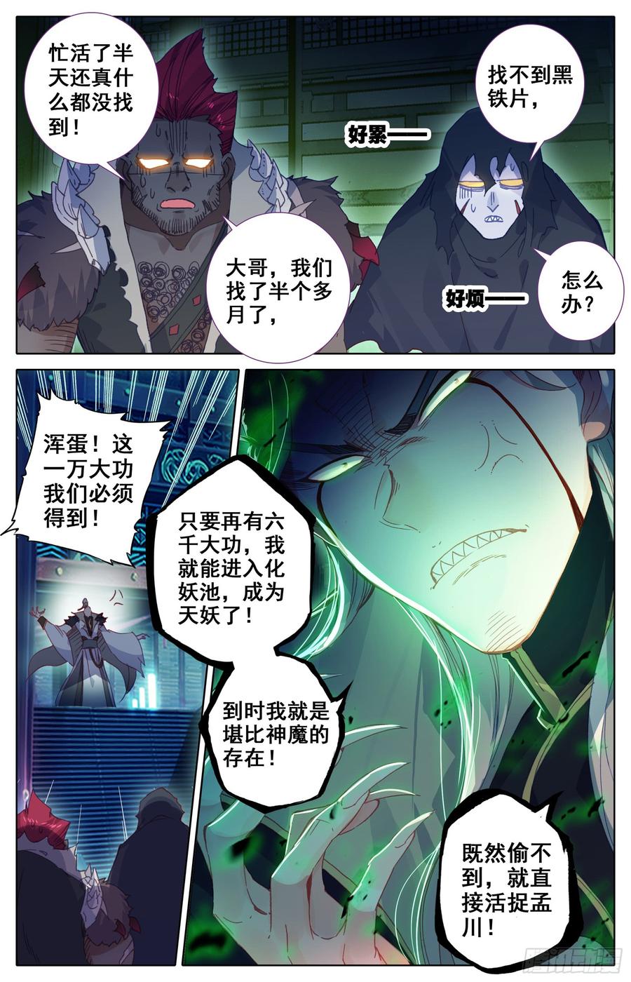Azure Legacy Ch.36 p7