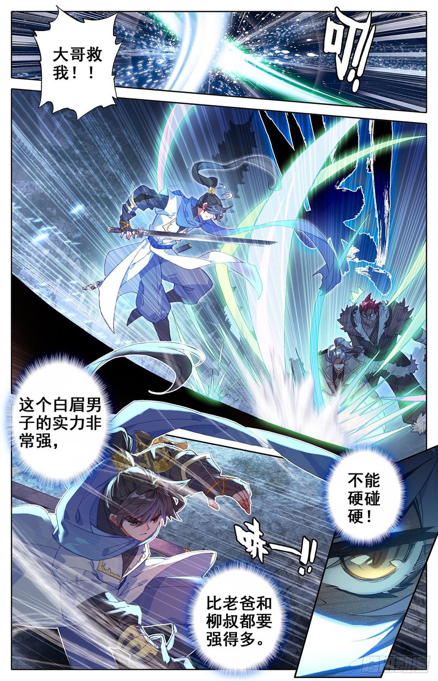 Azure Legacy Ch.37 p10