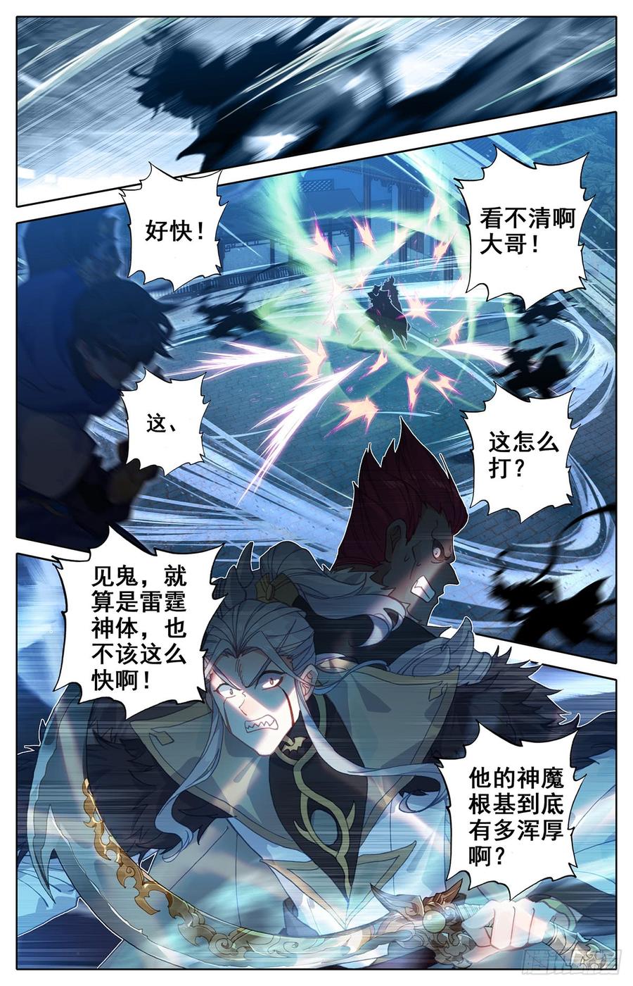 Azure Legacy Ch.37 p11