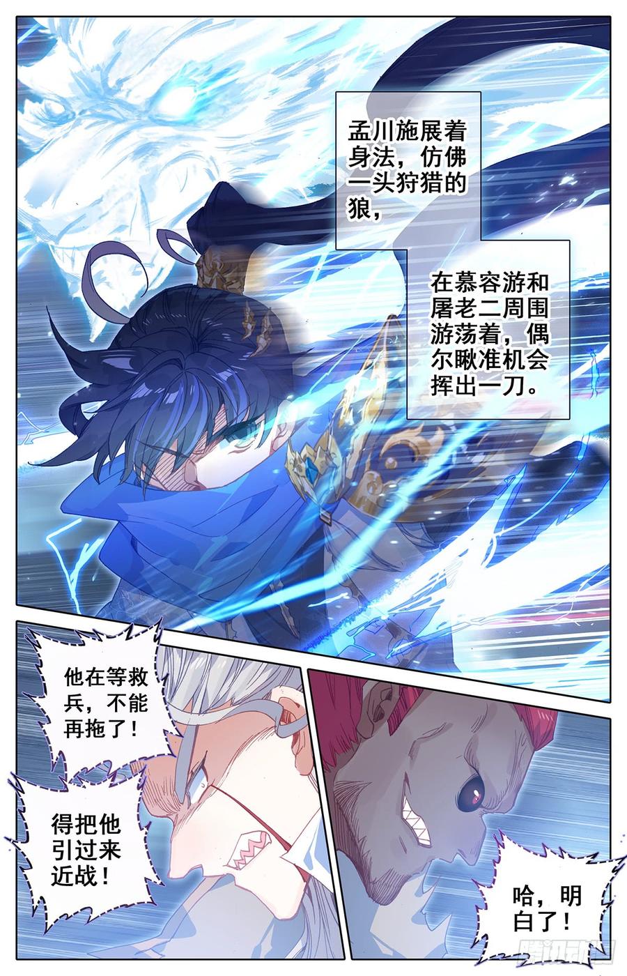 Azure Legacy Ch.37 p12