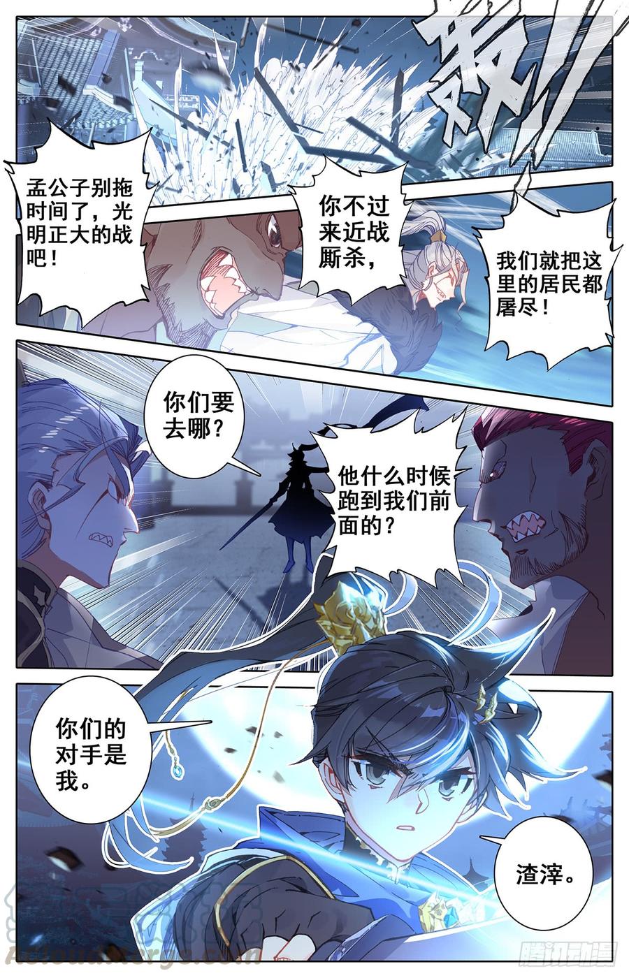 Azure Legacy Ch.37 p13