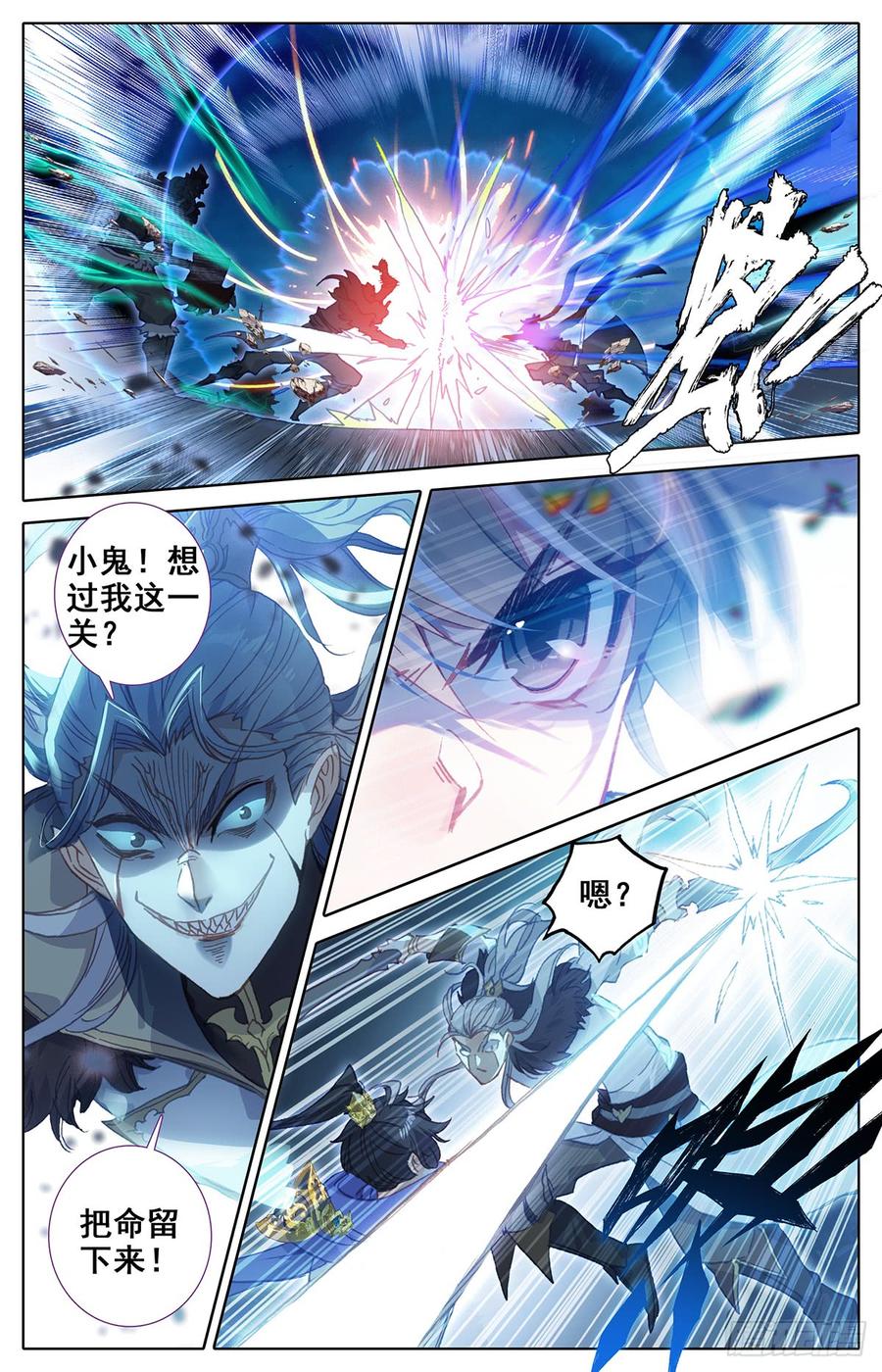 Azure Legacy Ch.37 p14