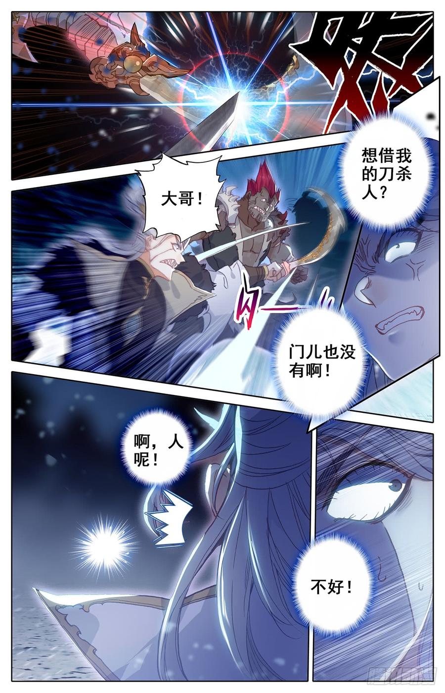 Azure Legacy Ch.37 p15