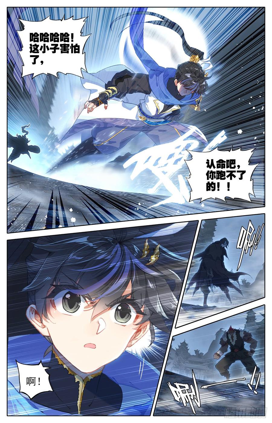Azure Legacy Ch.37 p2