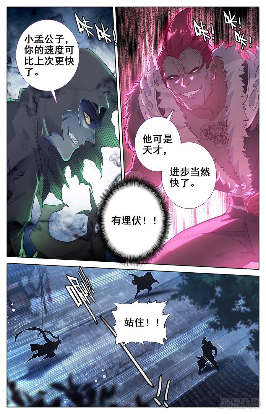 Azure Legacy Ch.37 p3