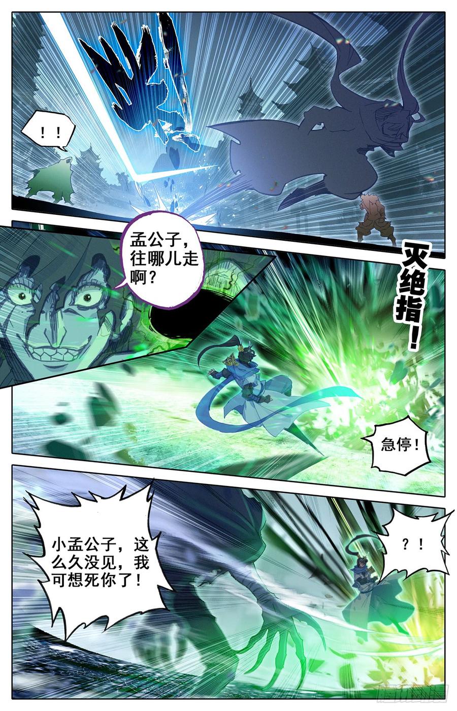 Azure Legacy Ch.37 p4