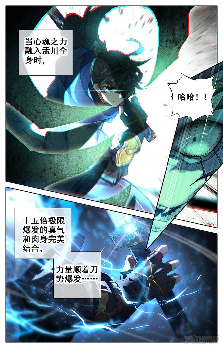 Azure Legacy Ch.37 p6
