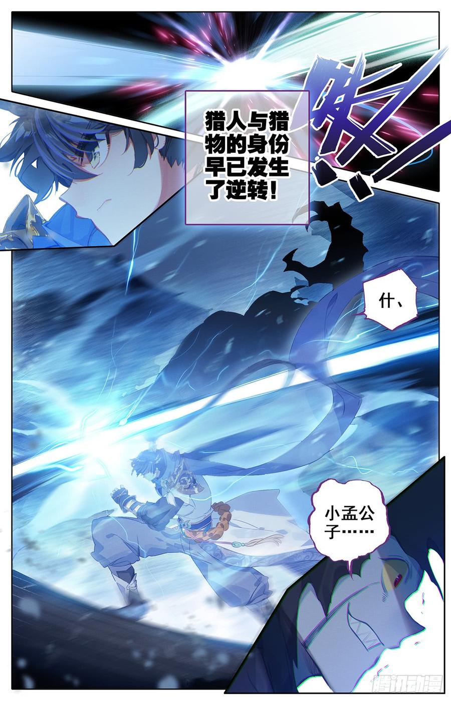 Azure Legacy Ch.37 p7