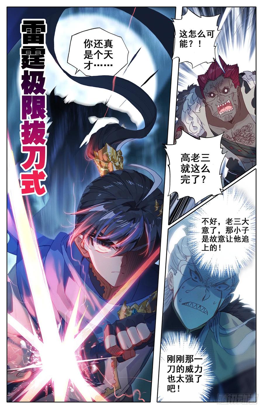 Azure Legacy Ch.37 p8