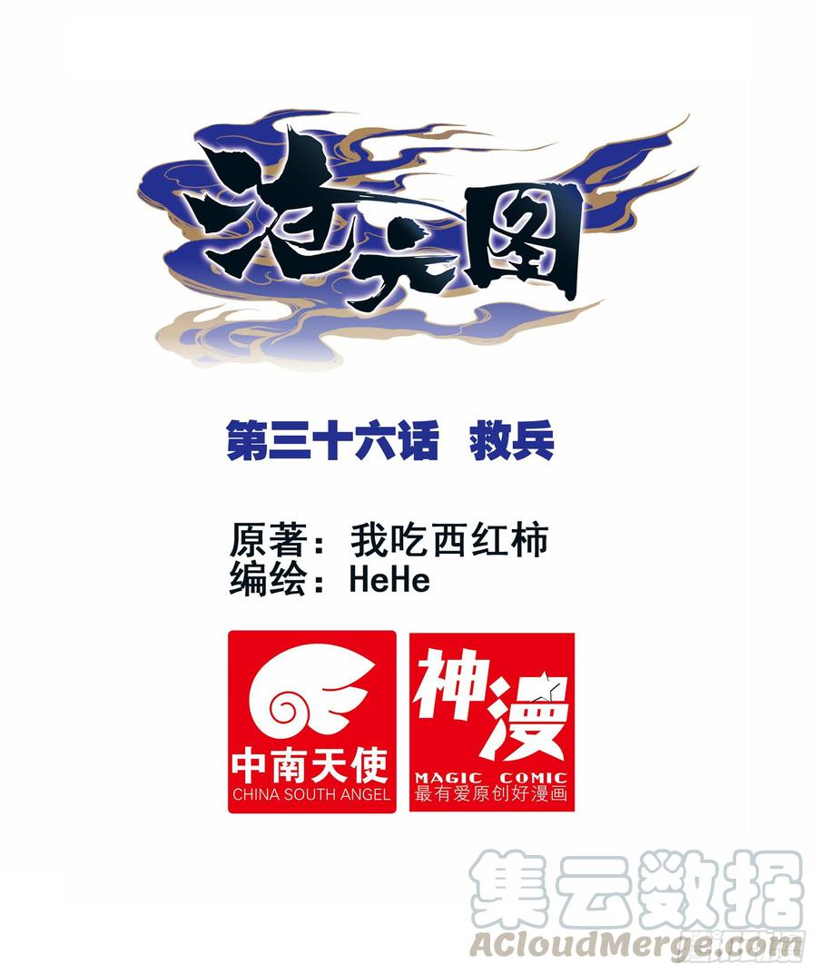 Azure Legacy Ch.38 p1