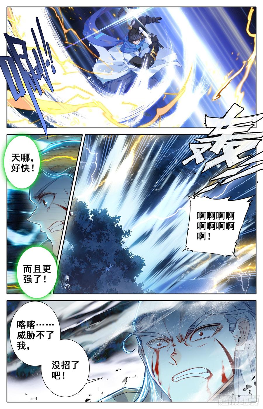 Azure Legacy Ch.38 p10