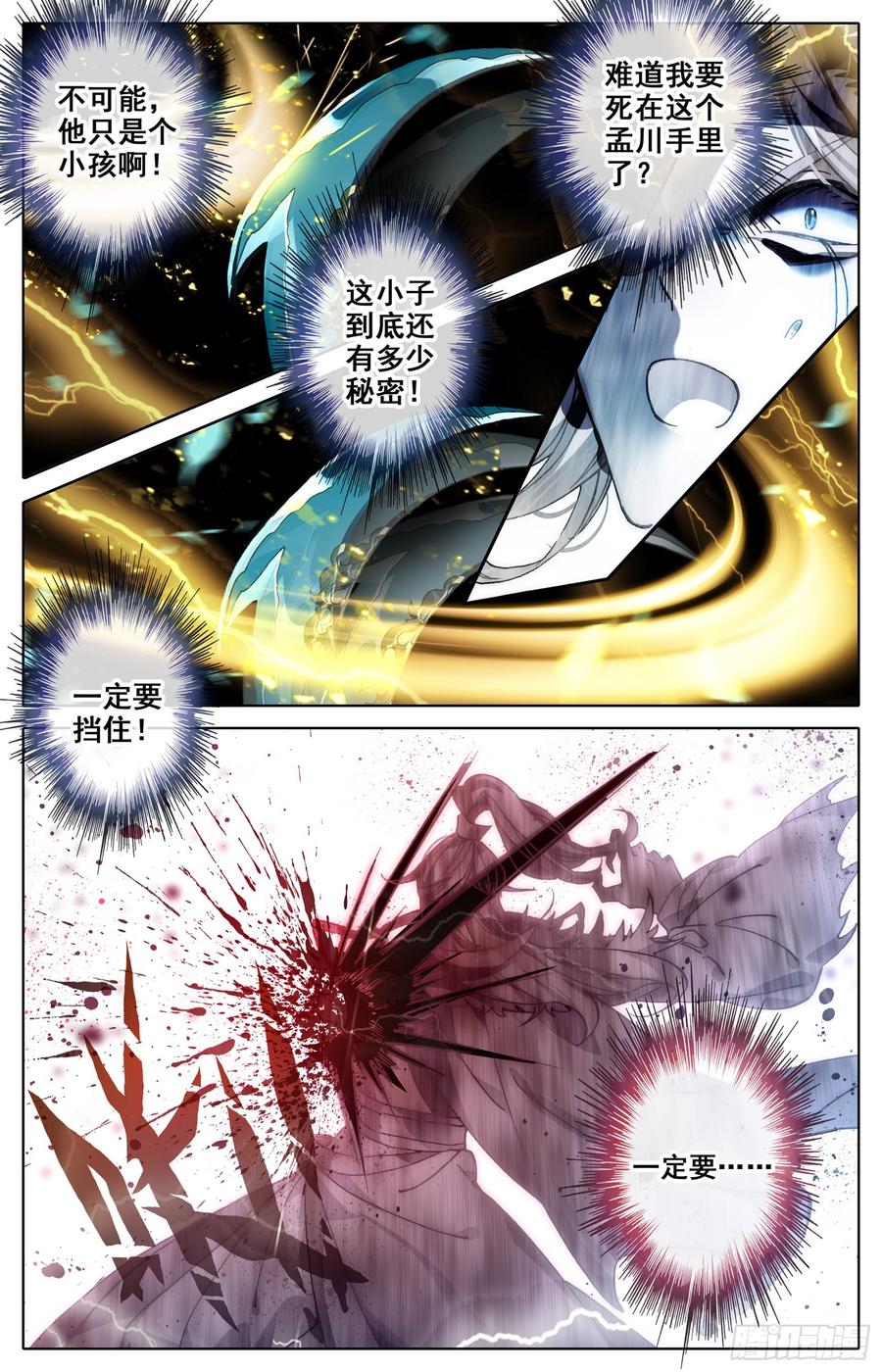 Azure Legacy Ch.38 p12